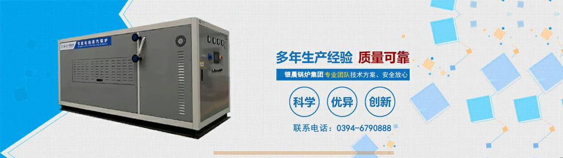电蒸汽锅炉生产厂家-长春博文医疗科技有限公司 电锅炉